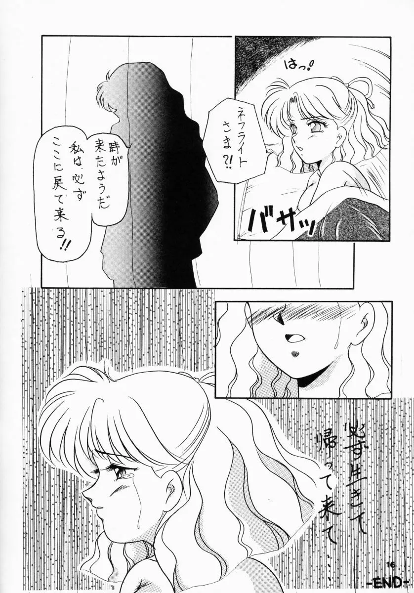 姫倶楽部7 - page19