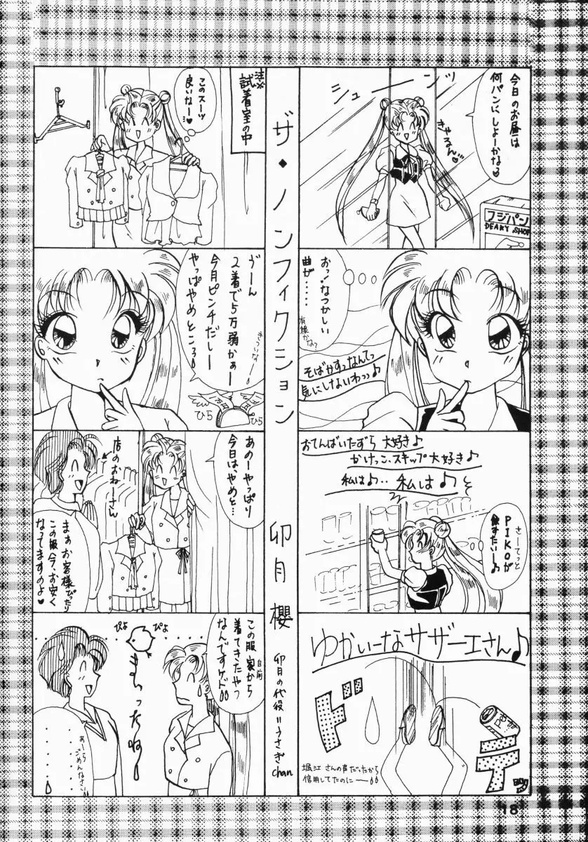 姫倶楽部7 - page21