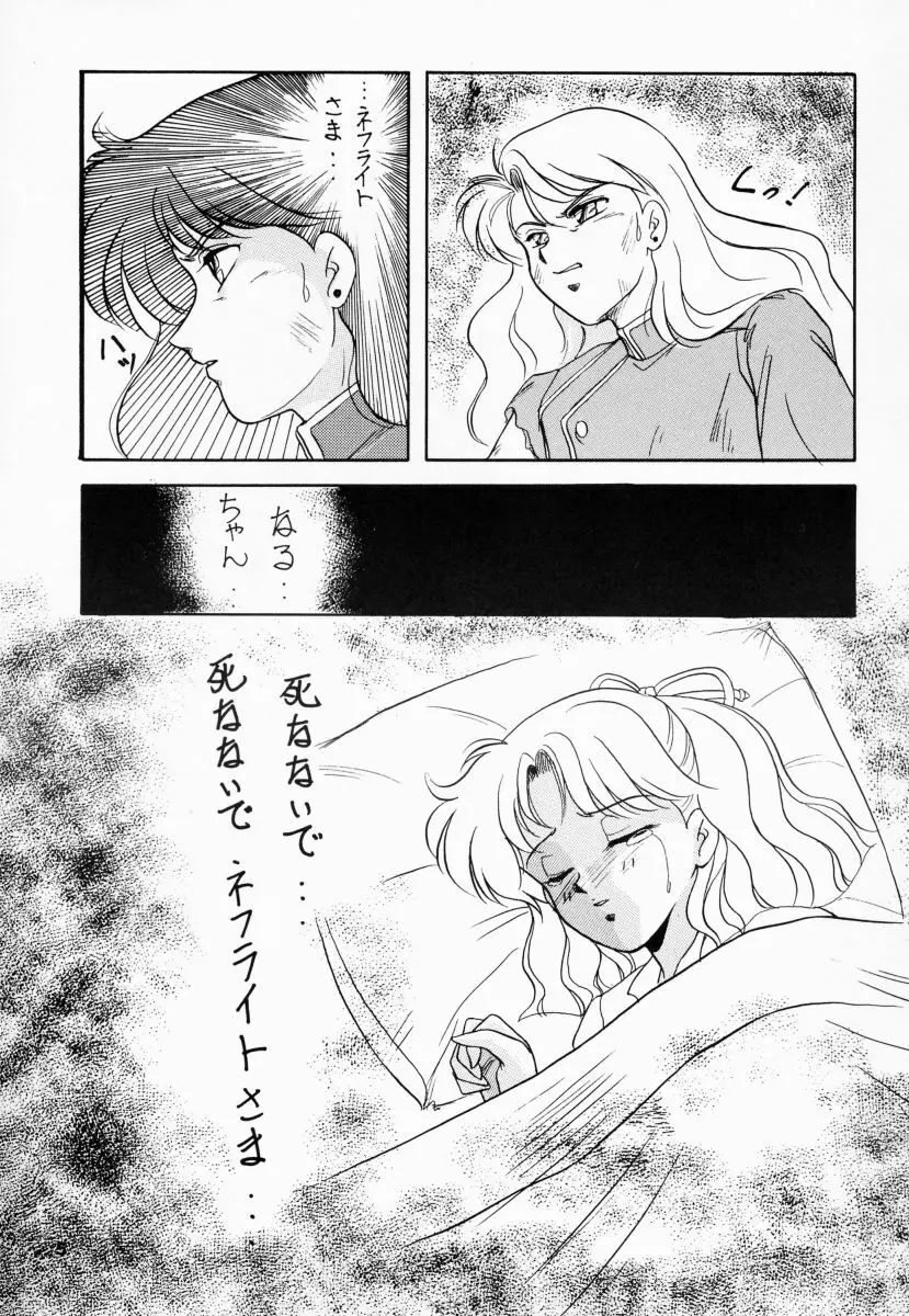 姫倶楽部7 - page8