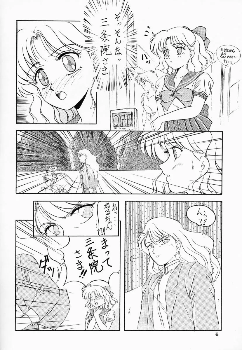 姫倶楽部7 - page9