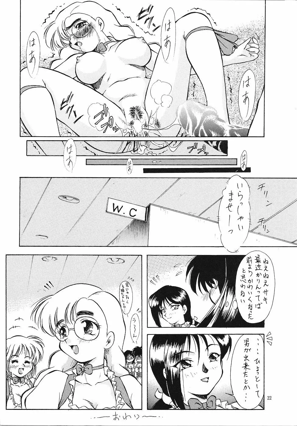 雅 ～みやび～ - page23