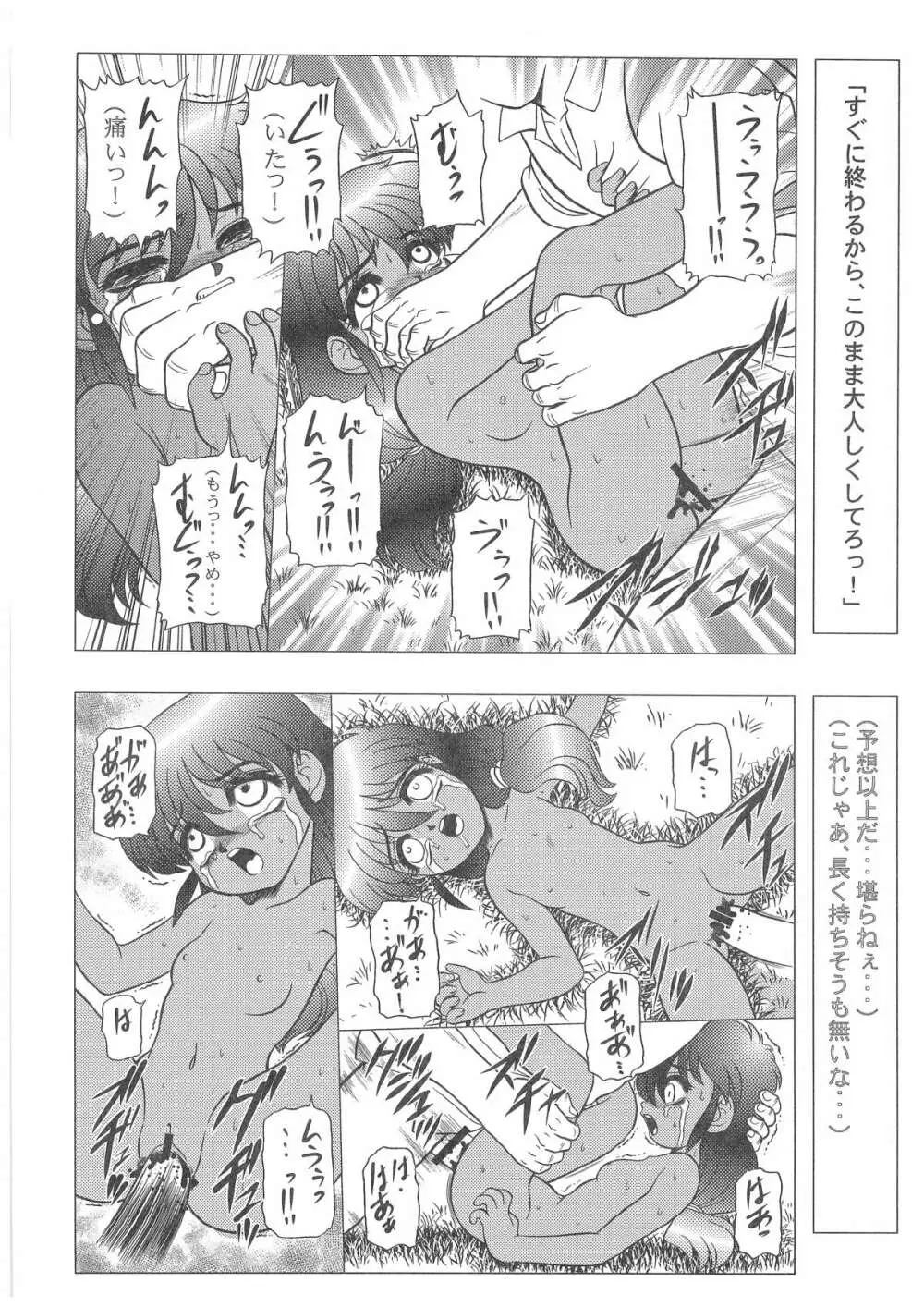 (C72) [だきまくま & 人外魔境倶楽部 (WING☆BIRD)] キャラエミュW☆B007 GUNDAM005 0080-ZZ-V - page7