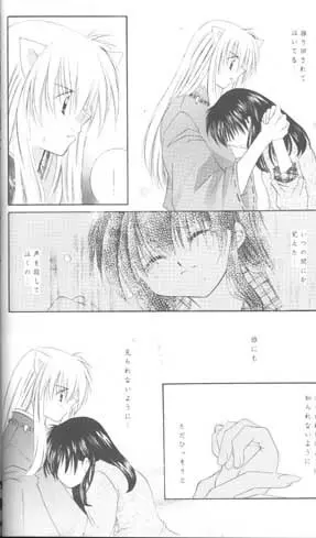 森の中の小さな翼 - page25