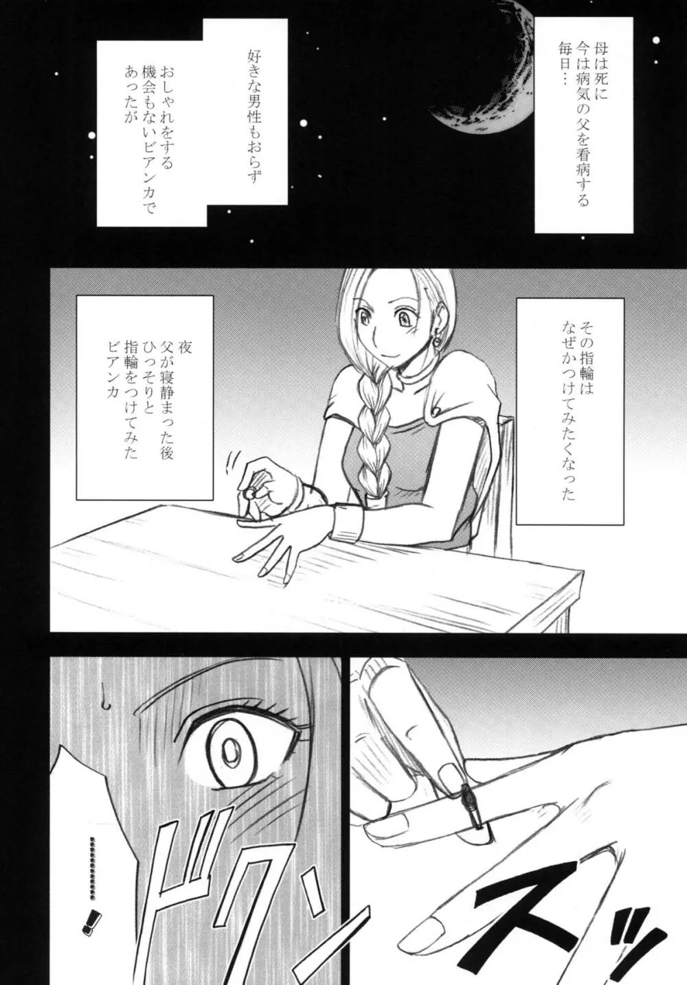 探究総集編 - page10