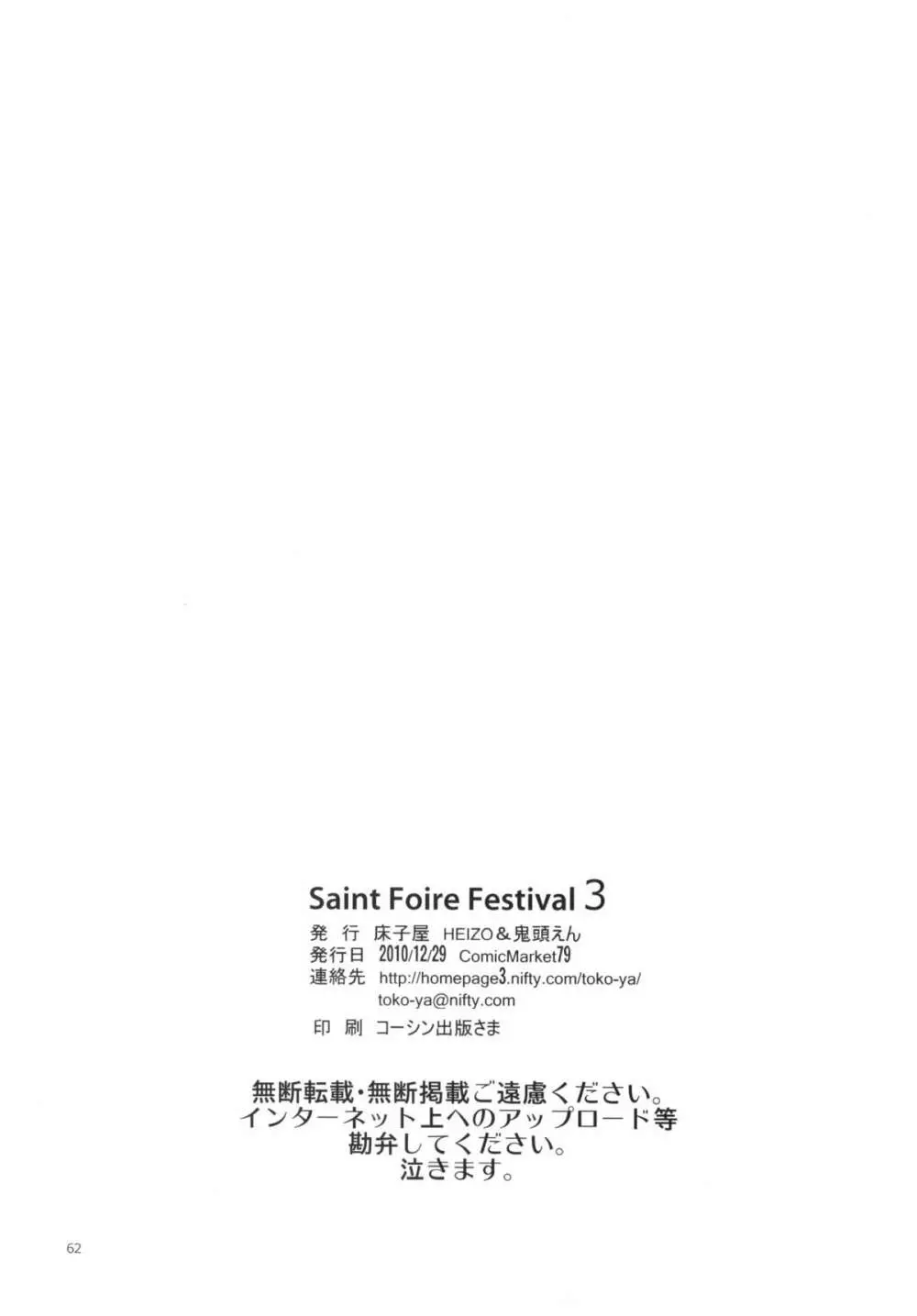 Saint Foire Festival 3 - page62