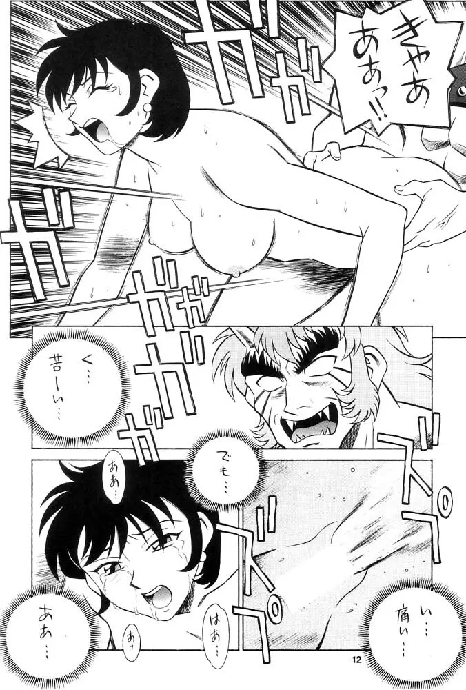 桃源 2002 - page13