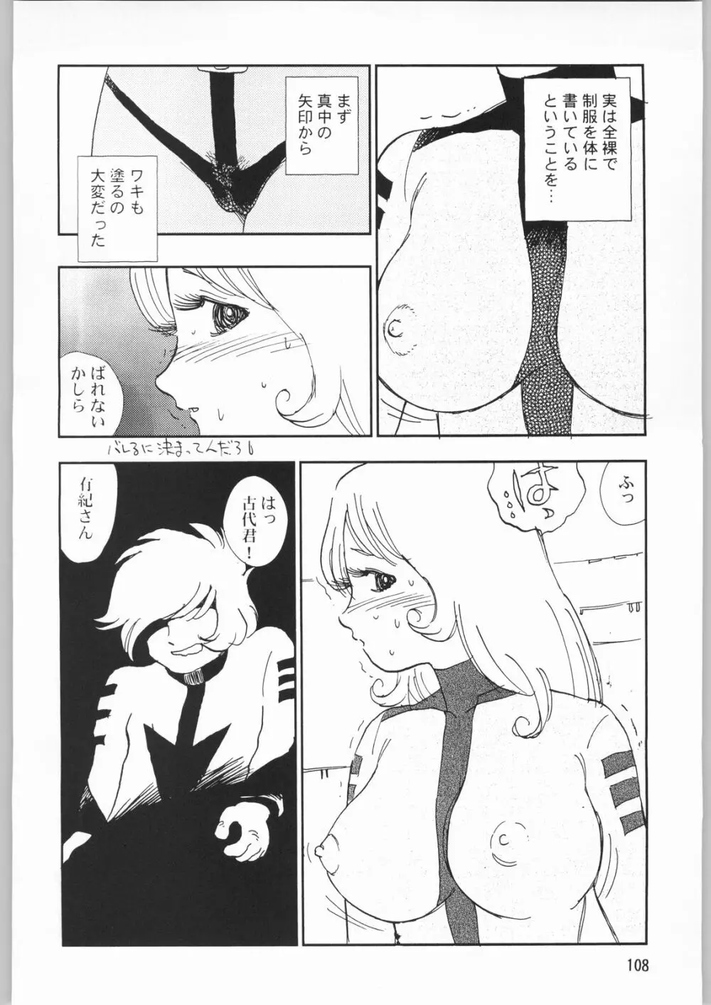 メガトンパンチ 1 - page107