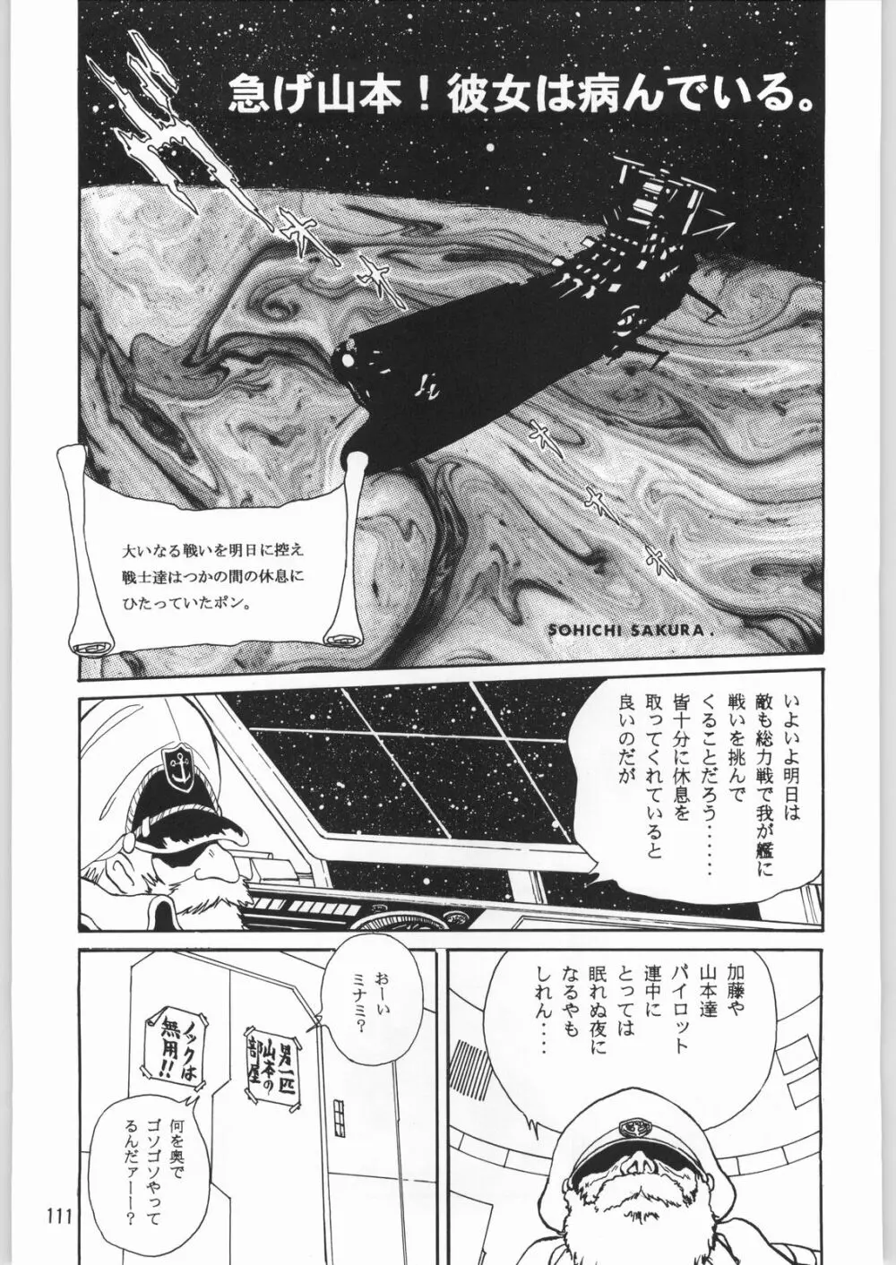 メガトンパンチ 1 - page110