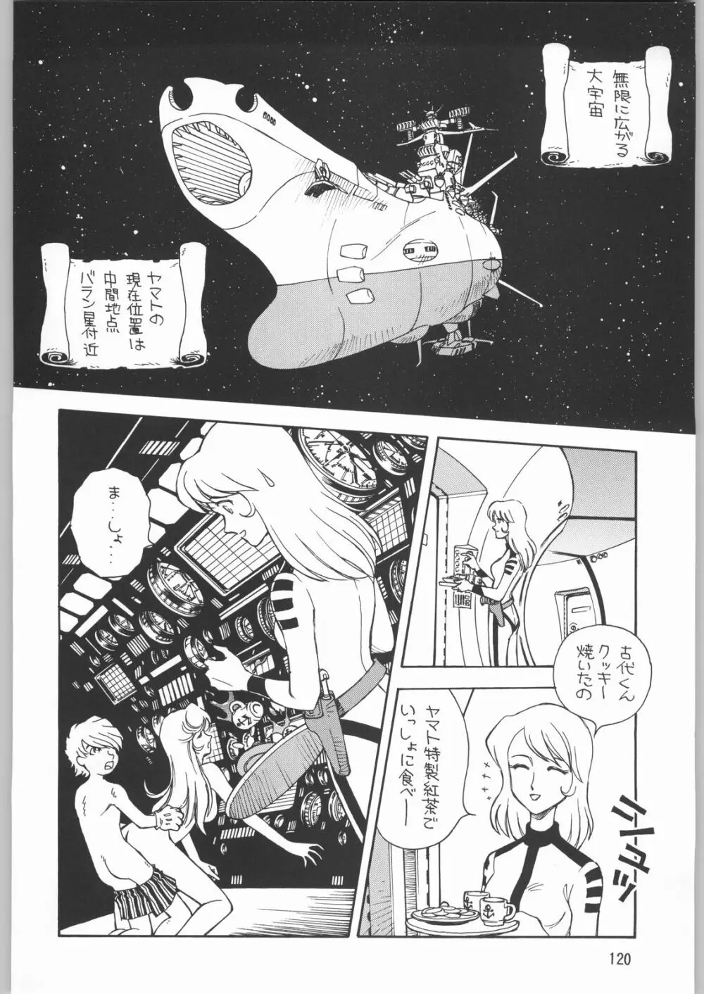 メガトンパンチ 1 - page119