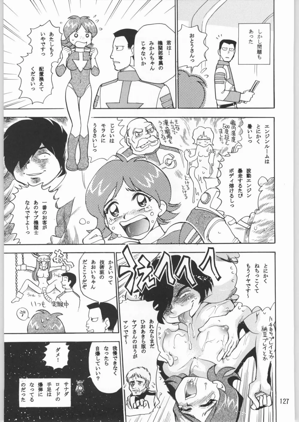 メガトンパンチ 1 - page126