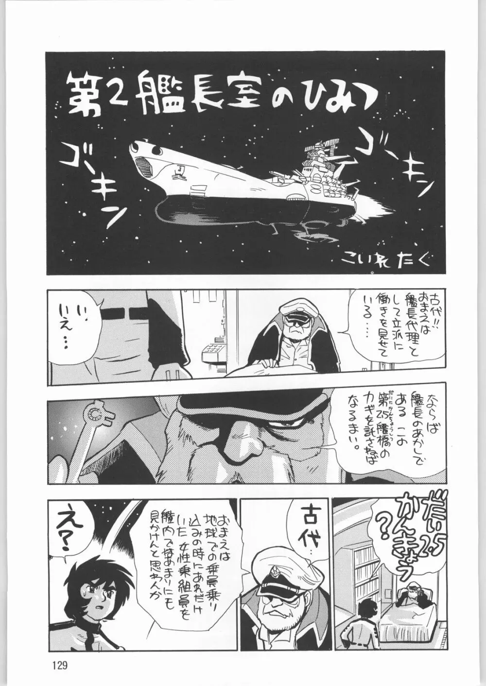 メガトンパンチ 1 - page128