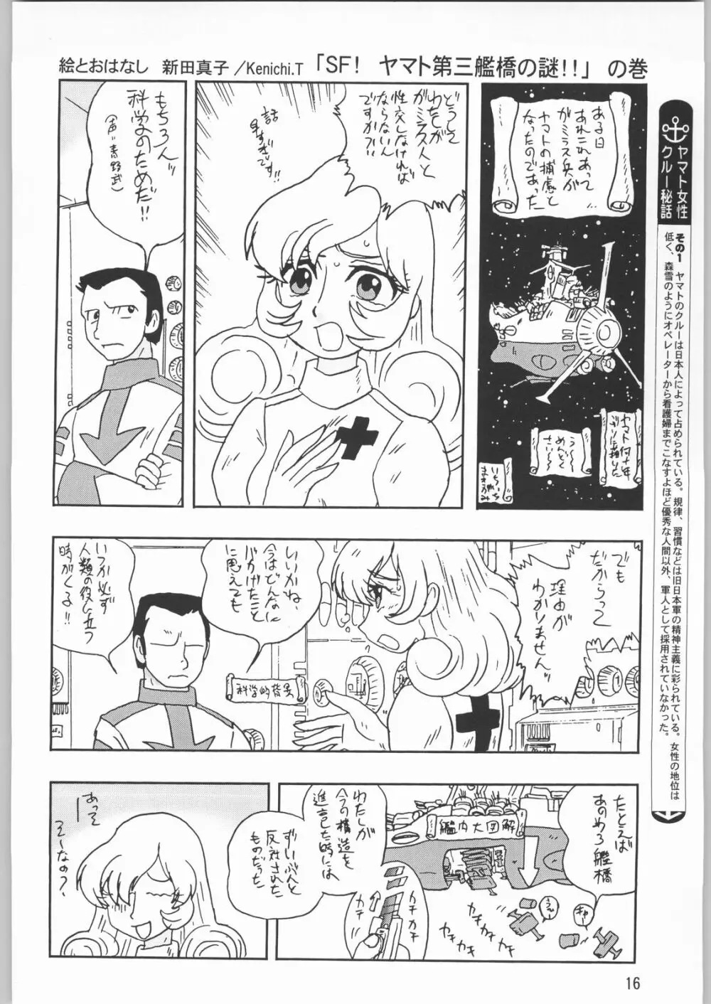 メガトンパンチ 1 - page15