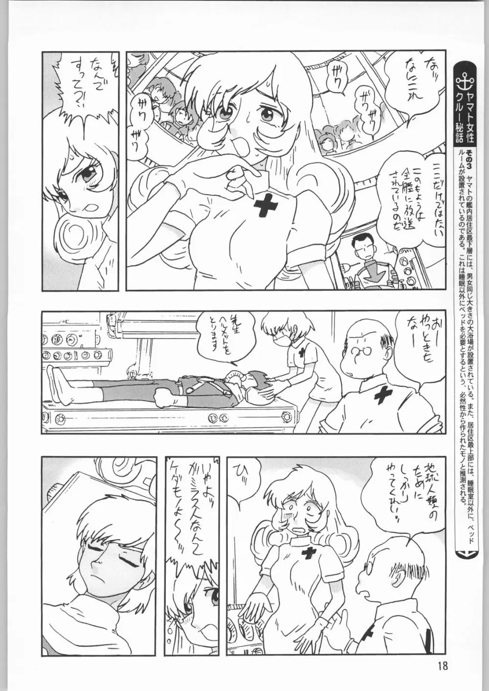 メガトンパンチ 1 - page17