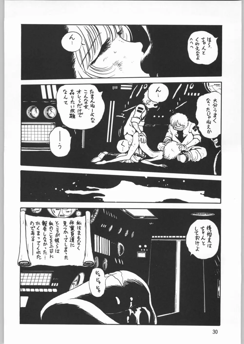 メガトンパンチ 1 - page29