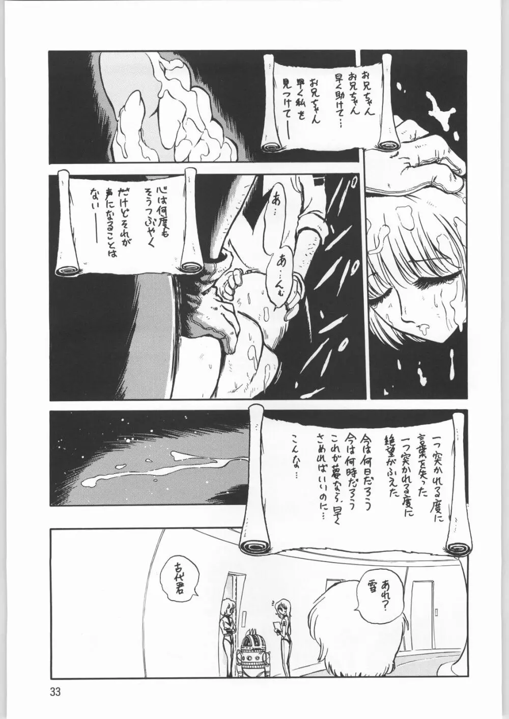 メガトンパンチ 1 - page32