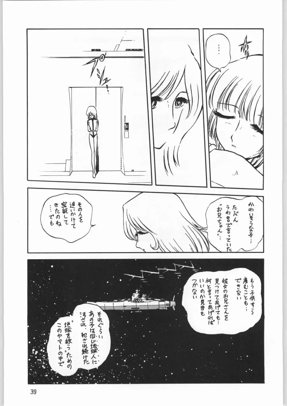 メガトンパンチ 1 - page38