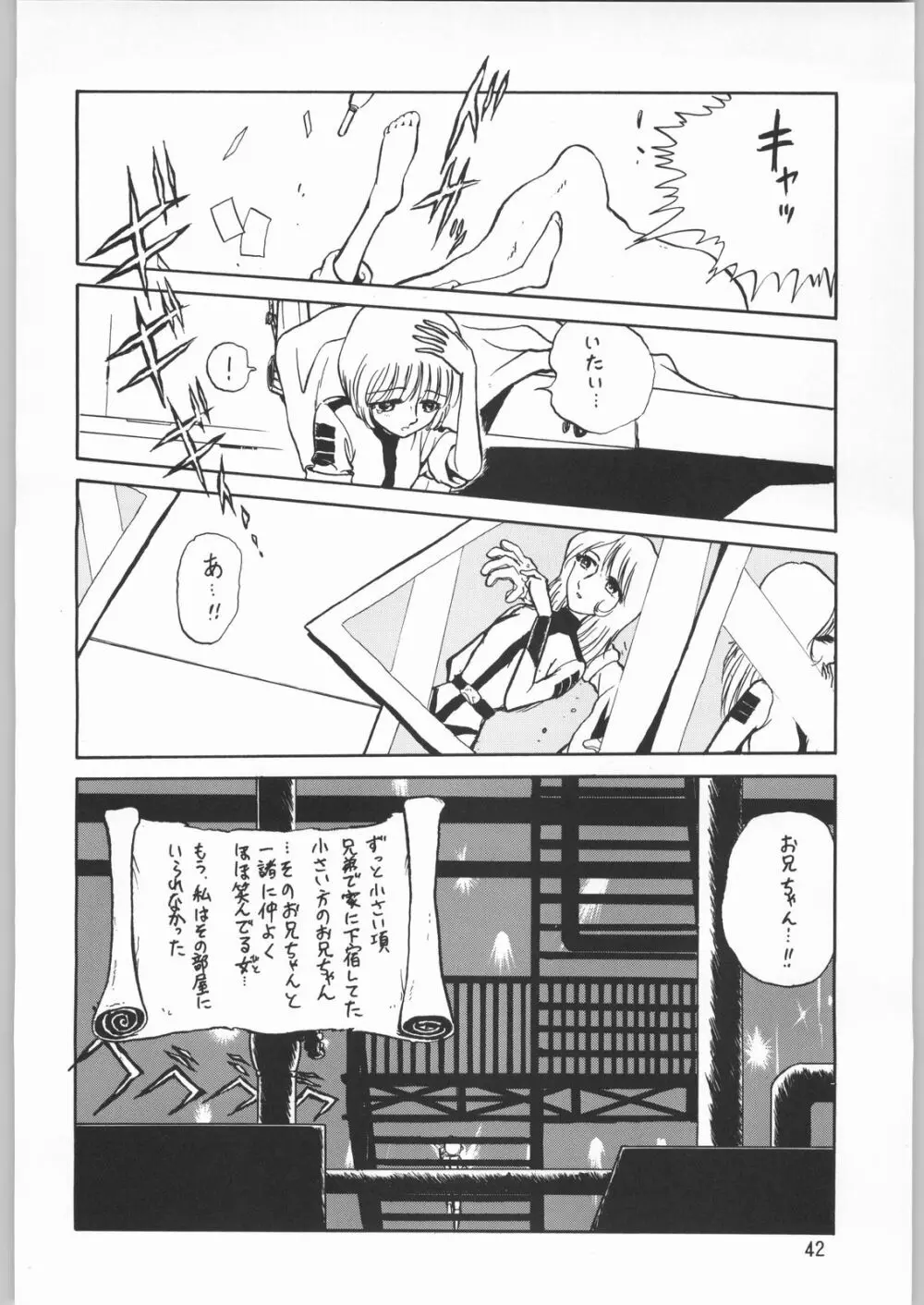 メガトンパンチ 1 - page41