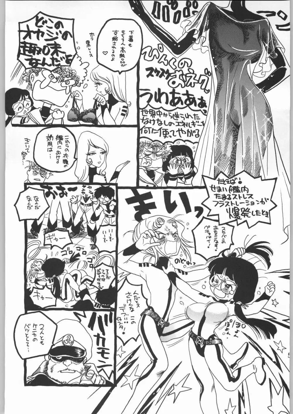 メガトンパンチ 1 - page55