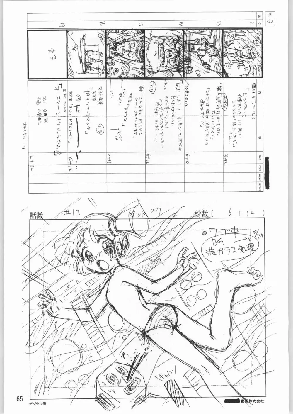 メガトンパンチ 1 - page64