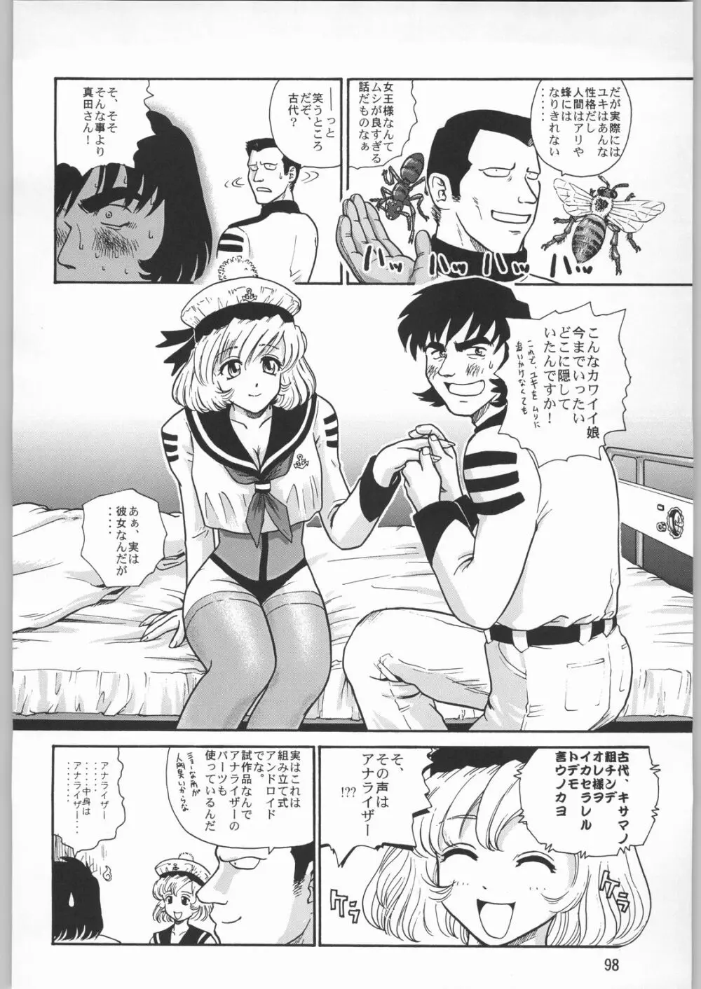 メガトンパンチ 1 - page97