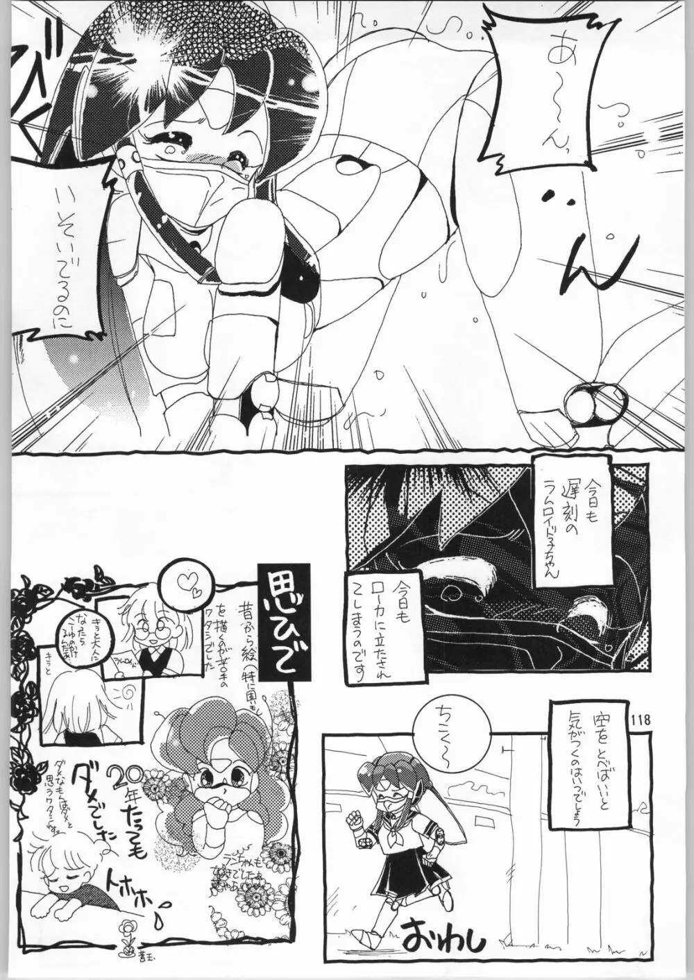 メガトンパンチ 3 - page117