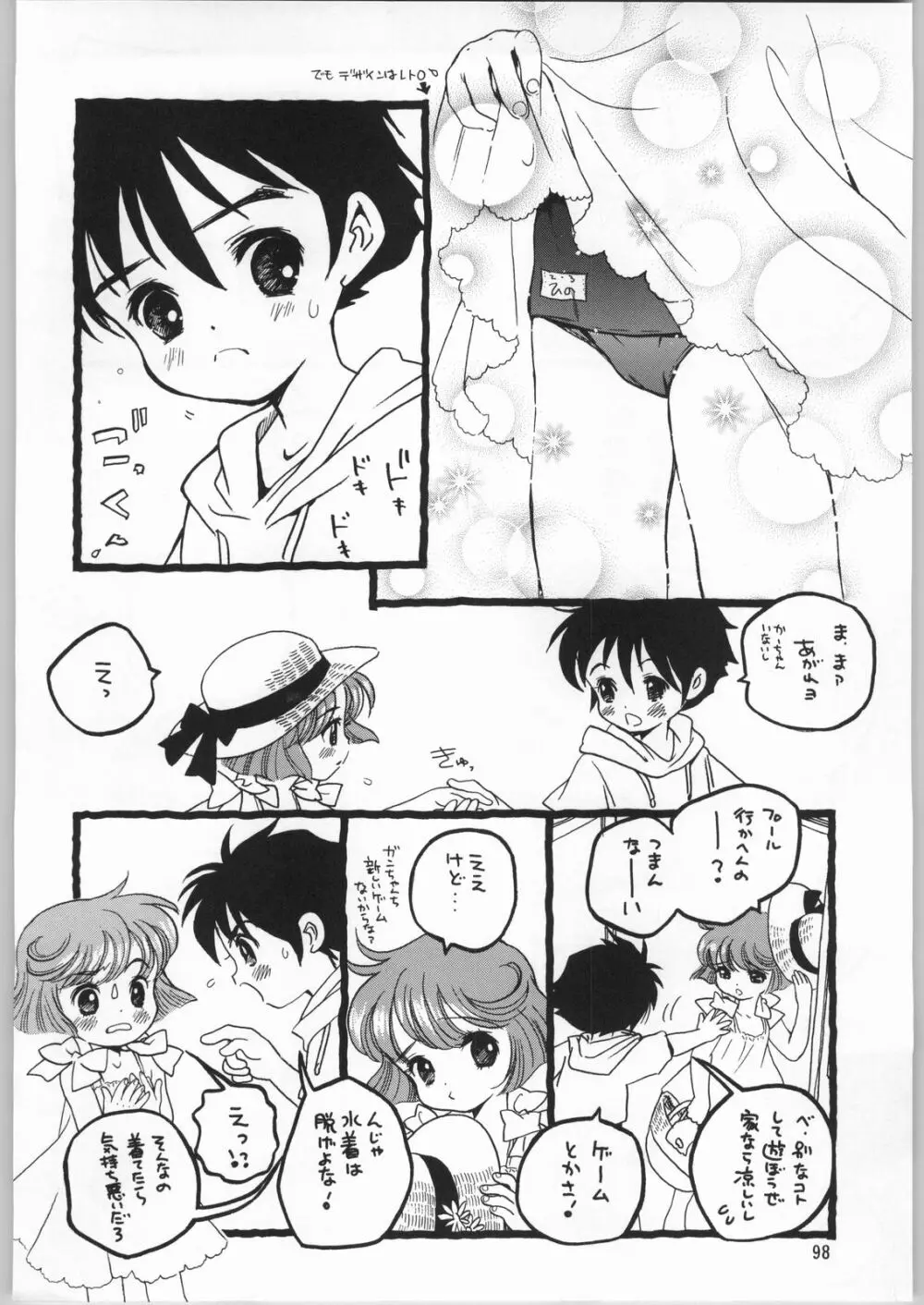 メガトンパンチ 3 - page97