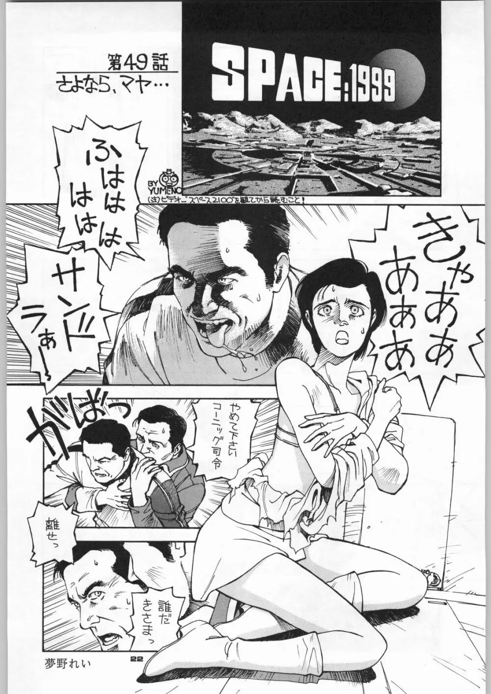 朝鮮飴 Ver,5.0 - page21