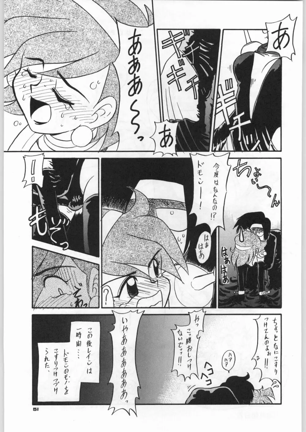 朝鮮飴 Ver,5.0 - page50