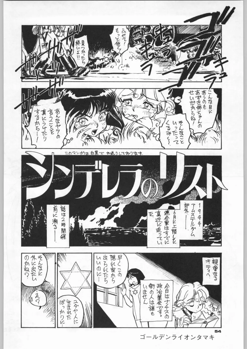 朝鮮飴 Ver,5.0 - page53