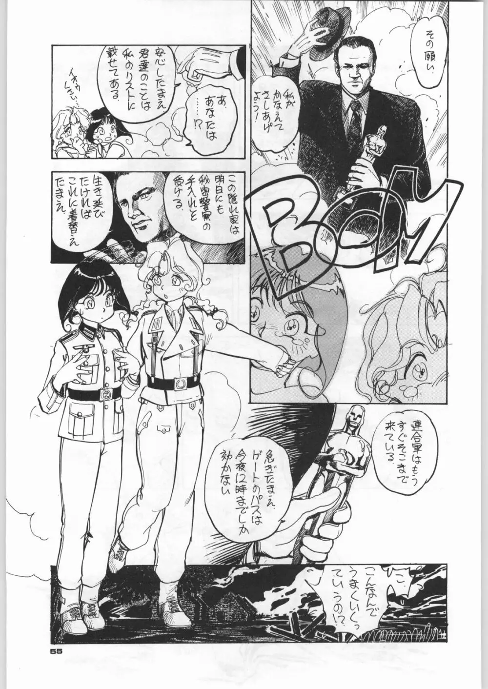 朝鮮飴 Ver,5.0 - page54