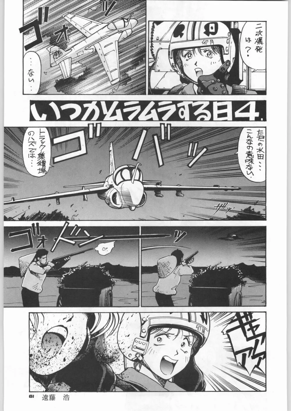 朝鮮飴 Ver,5.0 - page60