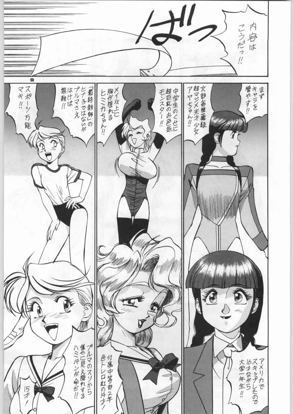 朝鮮飴 Ver,5.0 - page8