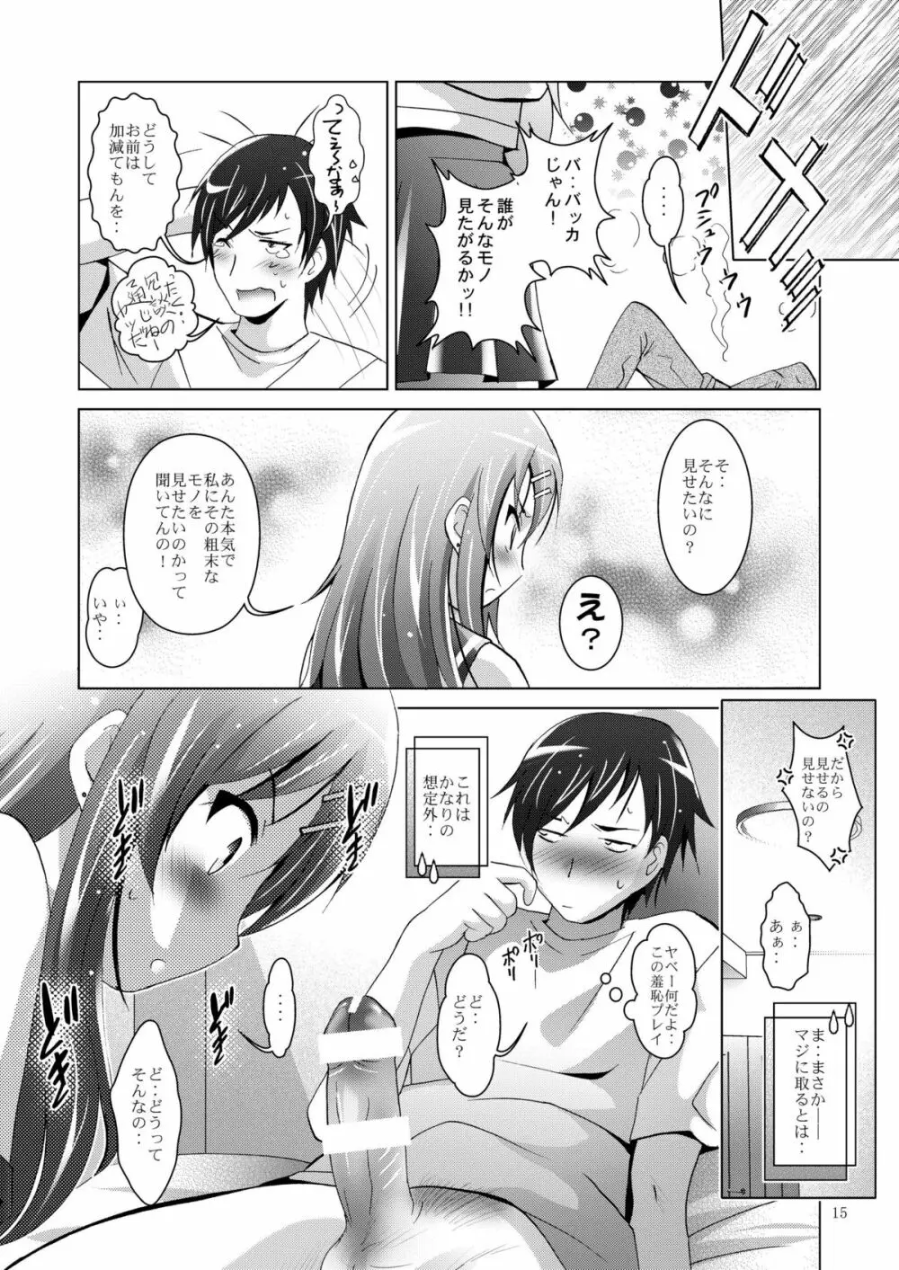 MOUSOU THEATER28 - page15