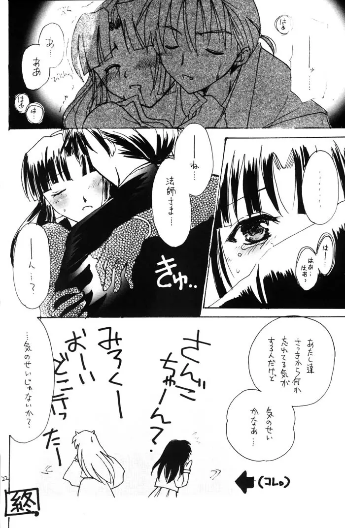 彩 - page20