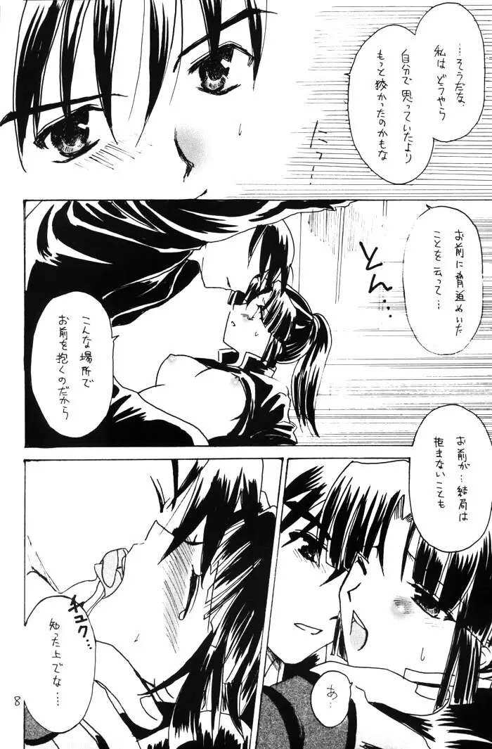 彩 - page6