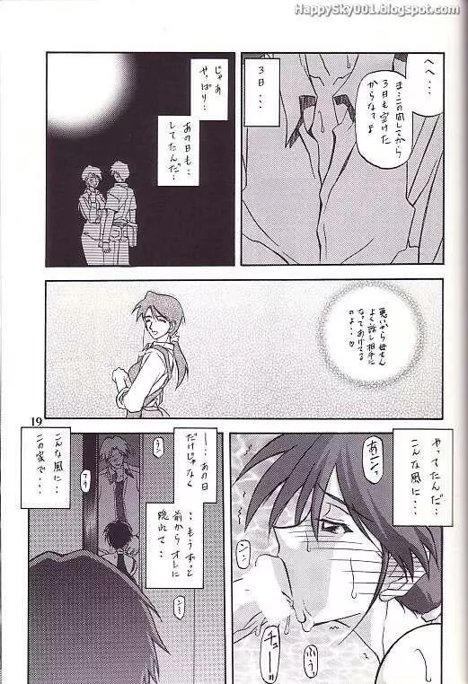 山姫の実 - page27