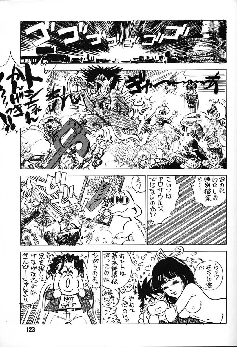 朝鮮飴 VER,7.0 - page122