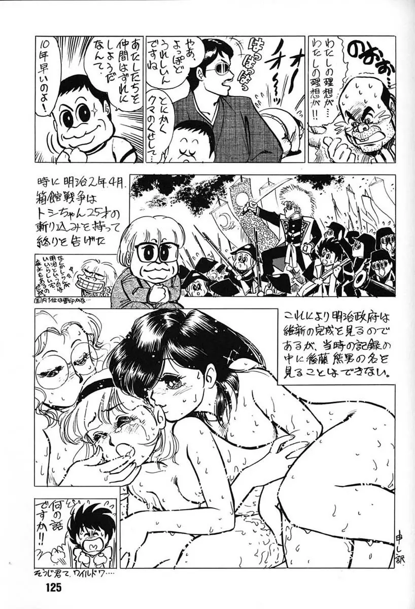 朝鮮飴 VER,7.0 - page124