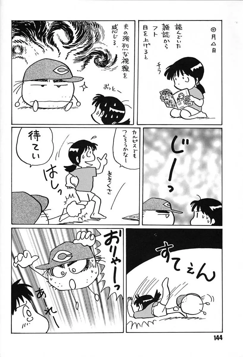 朝鮮飴 VER,7.0 - page143