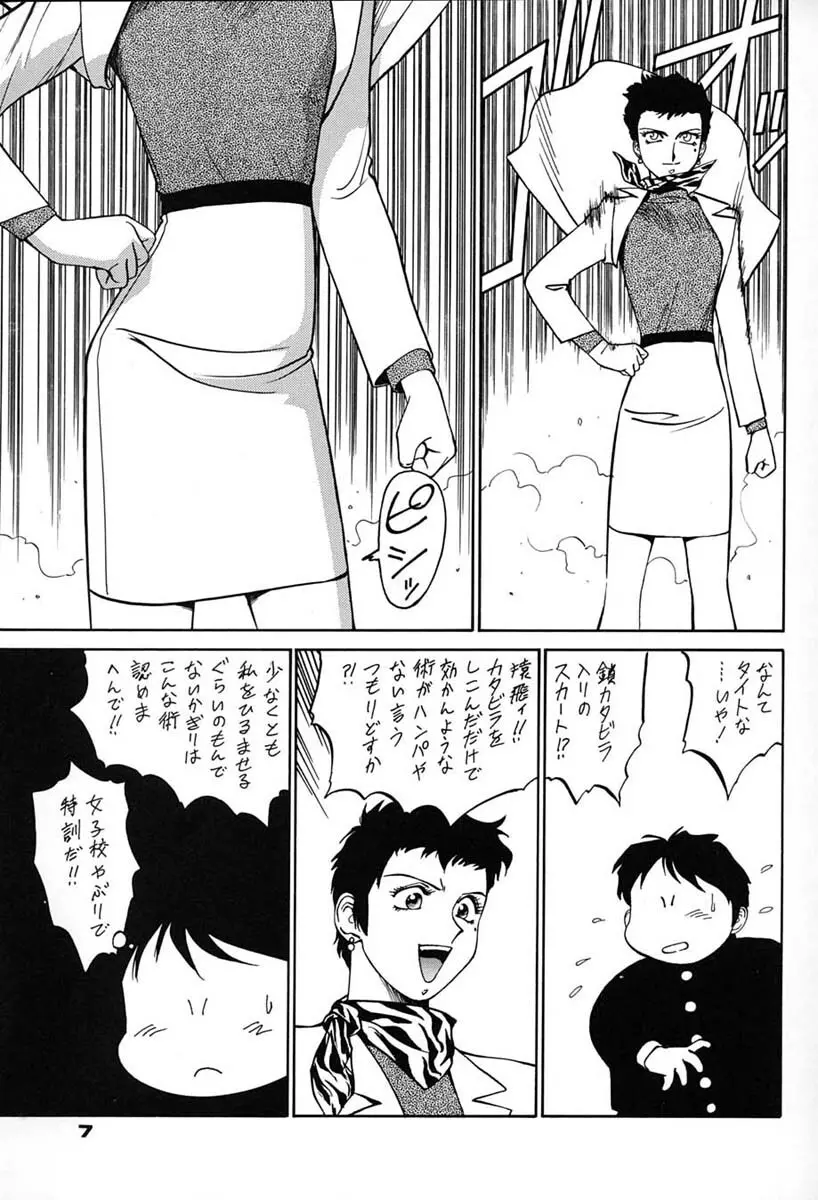 朝鮮飴 VER,7.0 - page6