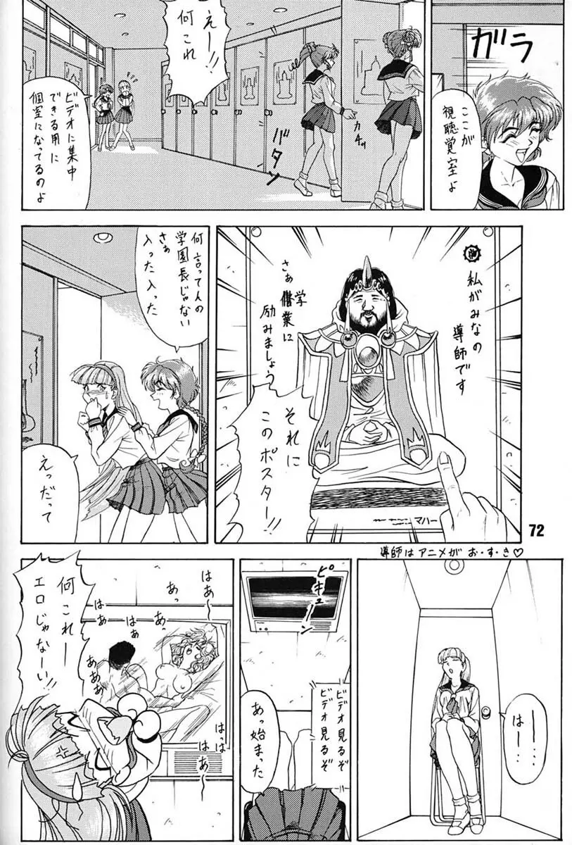 朝鮮飴 VER,7.0 - page71