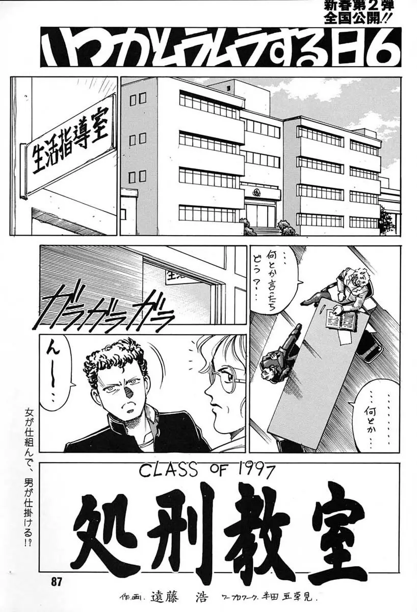 朝鮮飴 VER,7.0 - page86