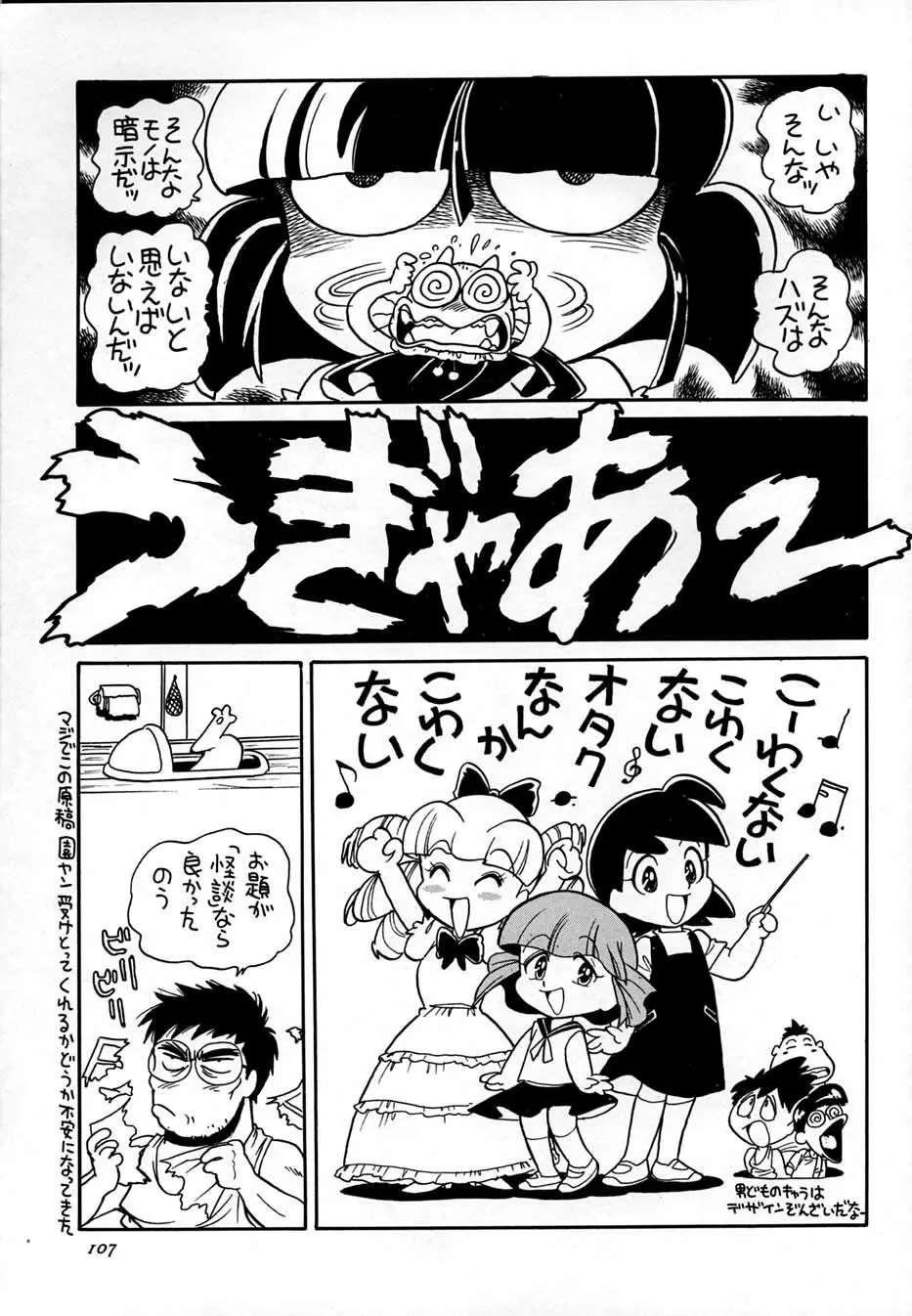 朝鮮飴 Ver,10.0 - page106