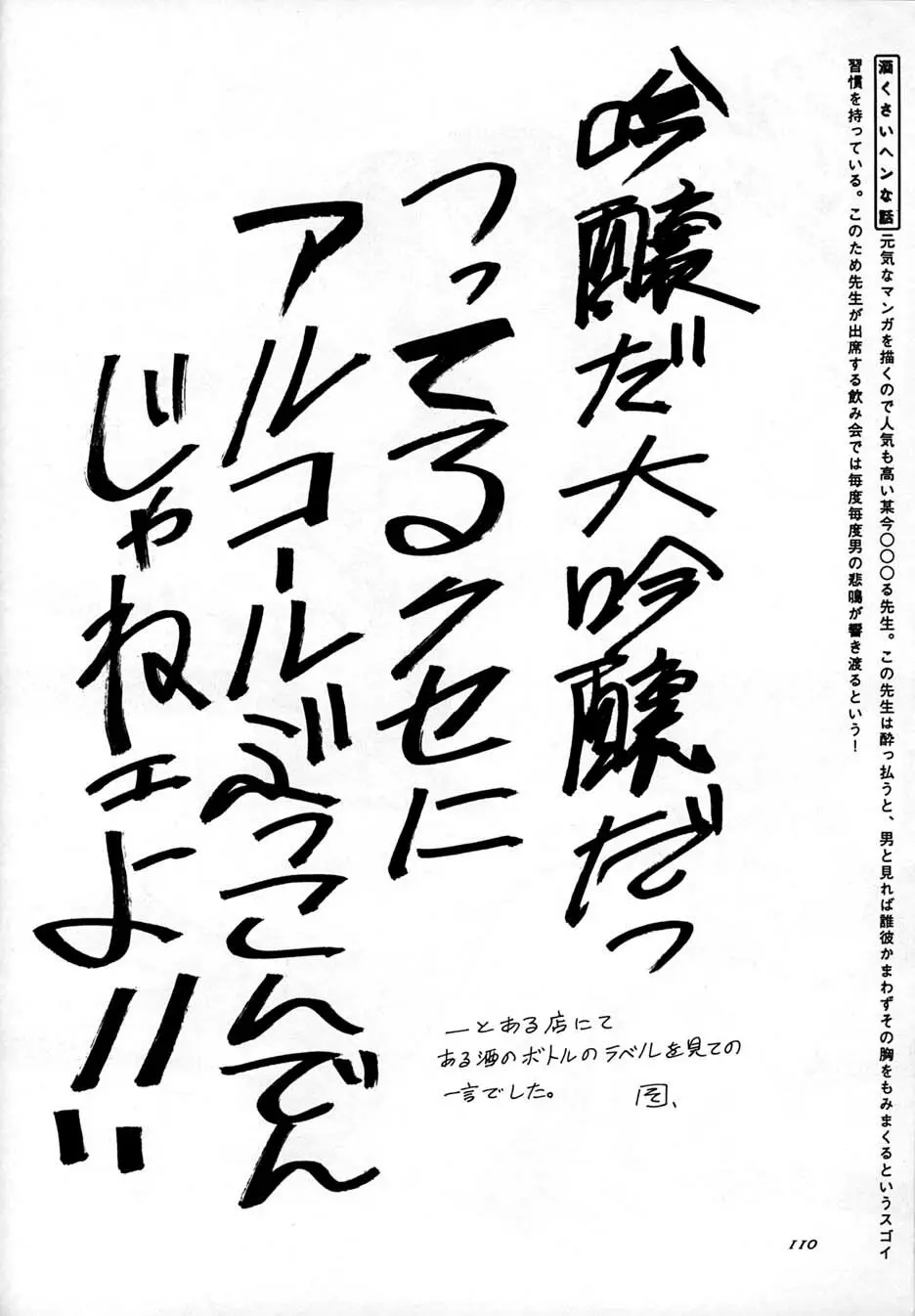 朝鮮飴 Ver,10.0 - page109