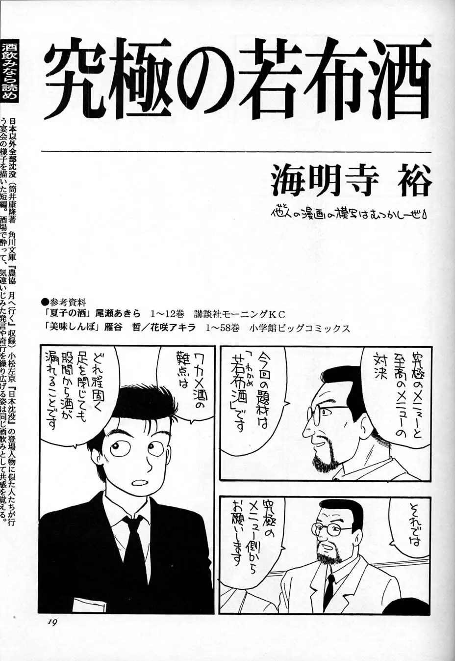 朝鮮飴 Ver,10.0 - page18