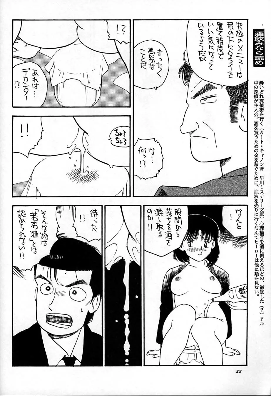 朝鮮飴 Ver,10.0 - page21