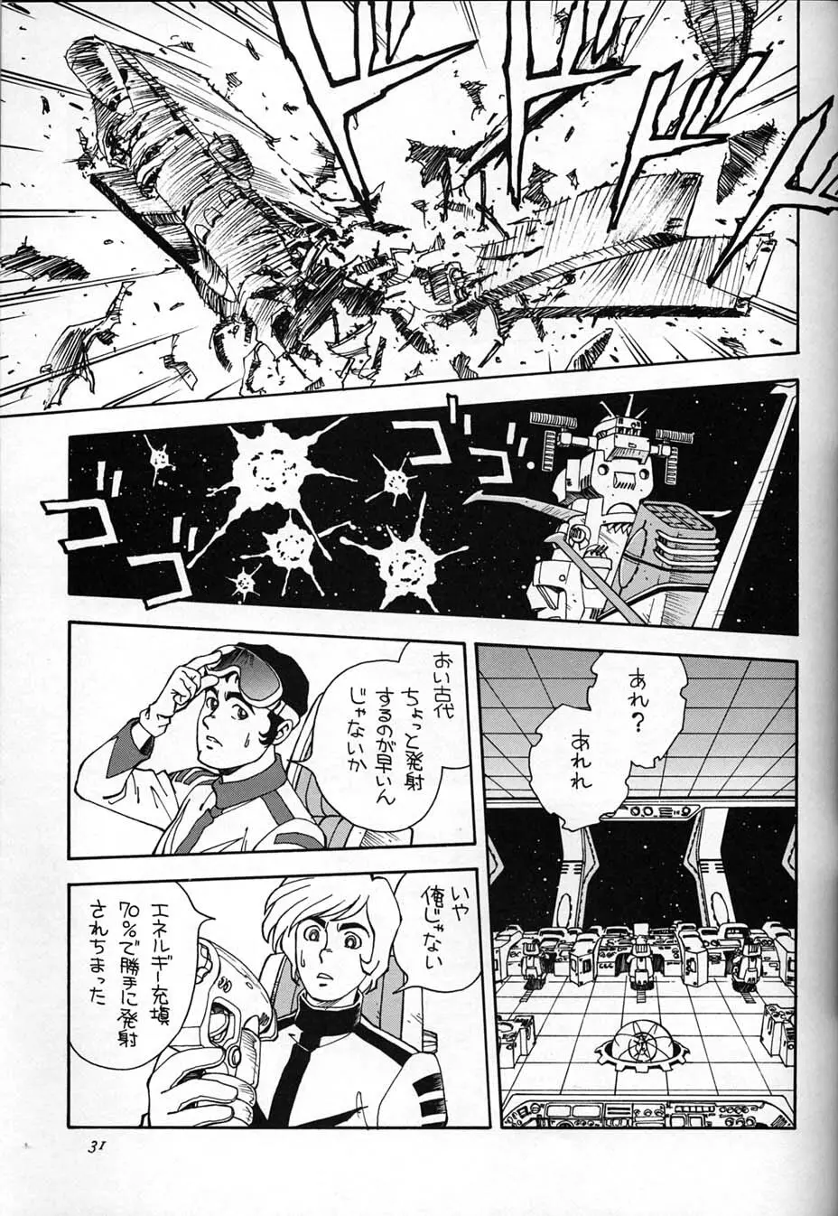 朝鮮飴 Ver,10.0 - page30