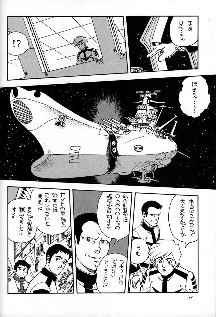 朝鮮飴 Ver,10.0 - page33