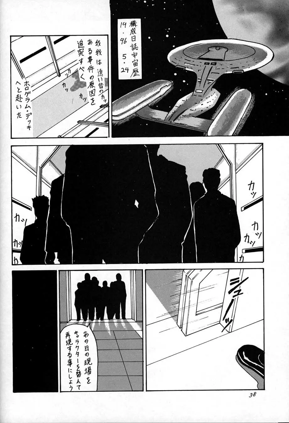 朝鮮飴 Ver,10.0 - page37