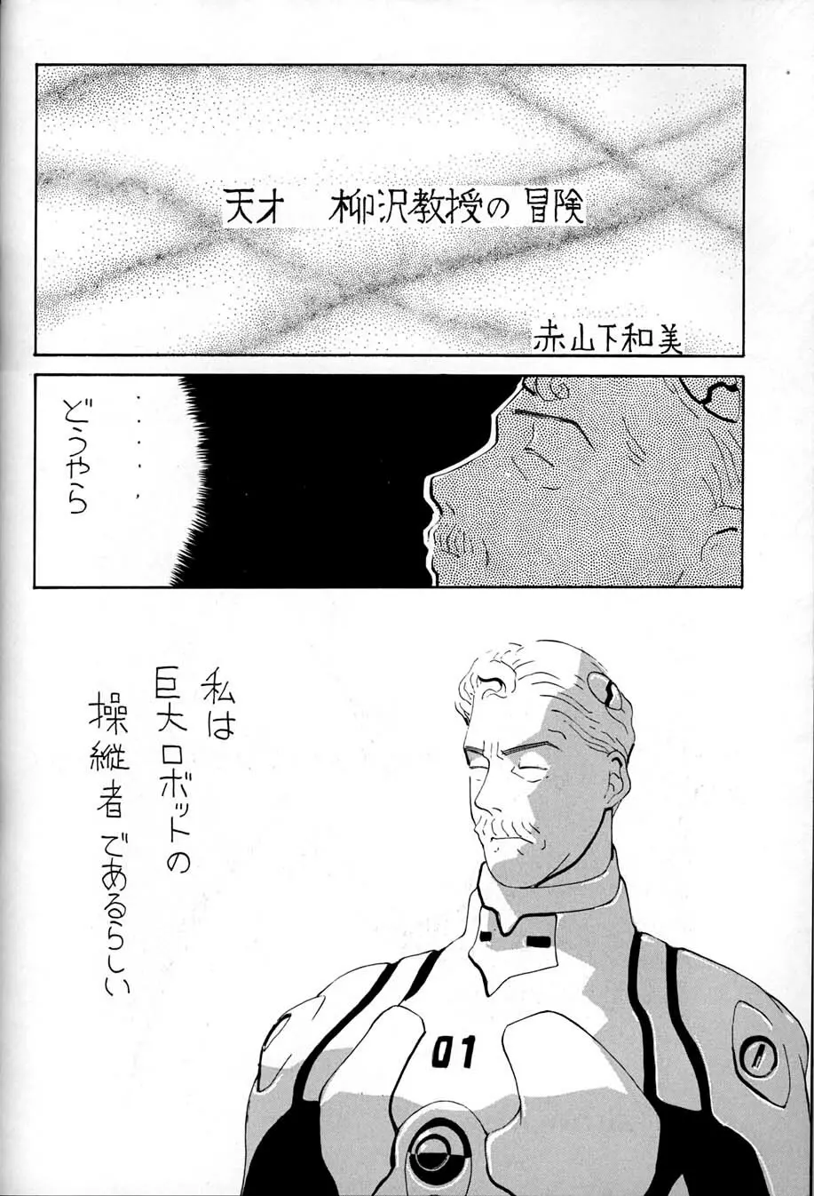 朝鮮飴 Ver,10.0 - page47